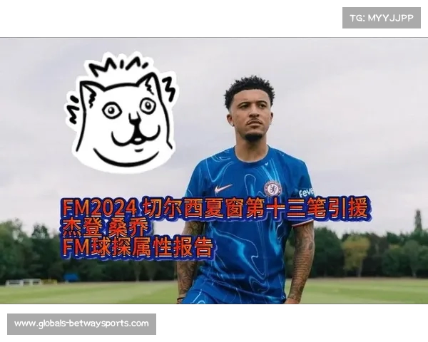 桑乔拒绝曼联转会沙特传闻 夏窗关闭前险些离队 桑乔拒绝曼联转会沙特传闻 夏窗关闭前险些离队